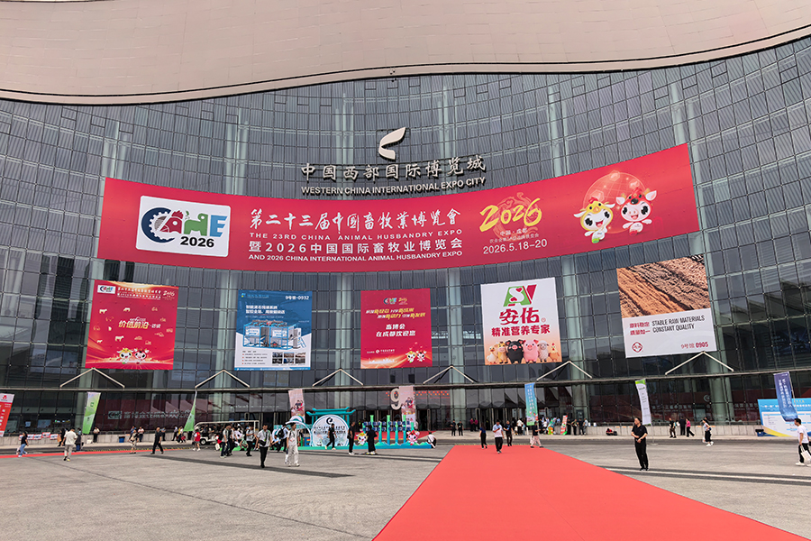 Kemao Fans maakt zijn debuut op de China International Livestock Expo