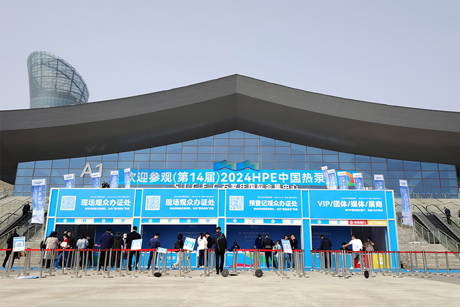 Van 16 tot 18 maart 2024 nam hij deel aan de 14e China Heat Pump Exhibition, gehouden in het Shijiazhuang International Convention and Exhibition Centre in de provincie Hebei