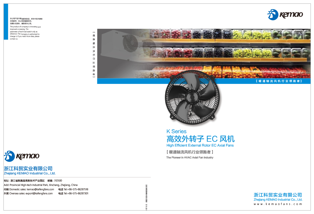 Zeer efficiënte EC-axiale ventilatoren met externe rotor